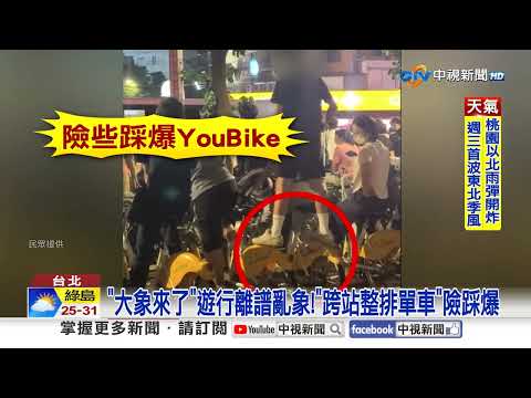 "大象來了"遊行10萬人擠爆士林!民眾怨"動線癱瘓"│中視新聞 20260906