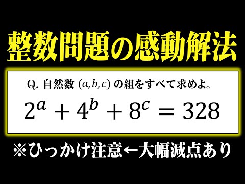 整数問題の解法研究 大学入試 51pLQ5-cdRL.jpg_BO30,255,255,