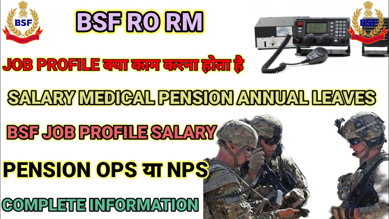 bsf-ro-rm-job-profile-salary-medical-facilities-pension-bsf-ro-rm
