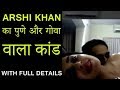 Bigg Boss 11:Arshi Khan GOA PUNE SCANDAL was Fake, Know the full details |Whatsapp30secvideo