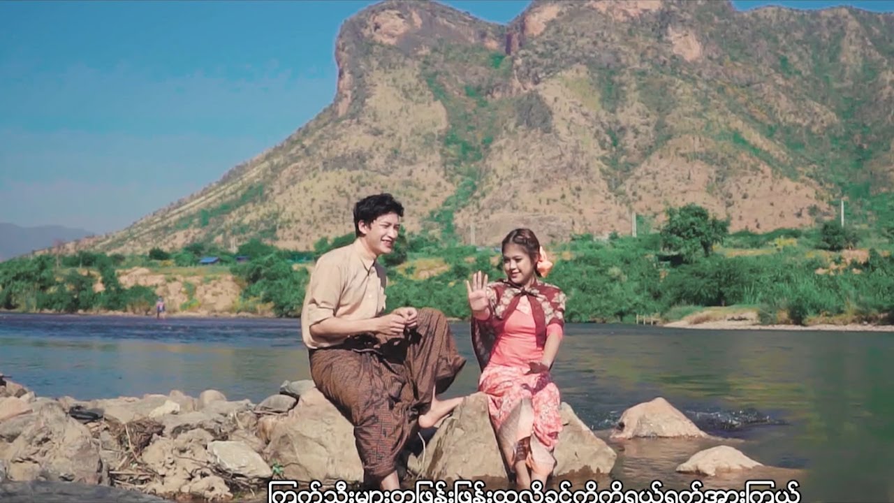 မေလသံစဉ် - ရွှေမိုးညို