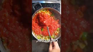 קציצות "עוף" או "דג" ברוטב עגבניות פיקנטי (הקציצות מקריאיטיב פי)