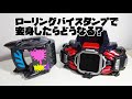 ローリングバイスタンプをデモンズドライバーに読み込ませたらどうなるか