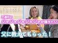 あの♬ジャジャジャジャジャ!どうやって和音押さえてるの?!【教えてもらった】またもや三連符💦