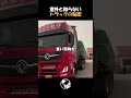 トラックのタイヤから水！？実は洗車じゃない驚きの理由
