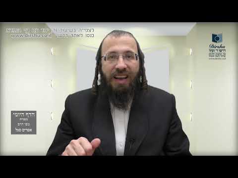 הדף היומי מסכת מגילה דף כו