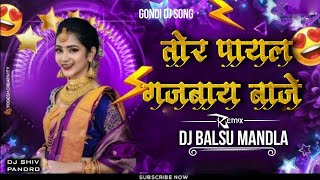 Tor payal Gajbay baje Cg Trending Song 2026 ll Dj BalsU Mandla Subscribe ll My YouTube channel ll