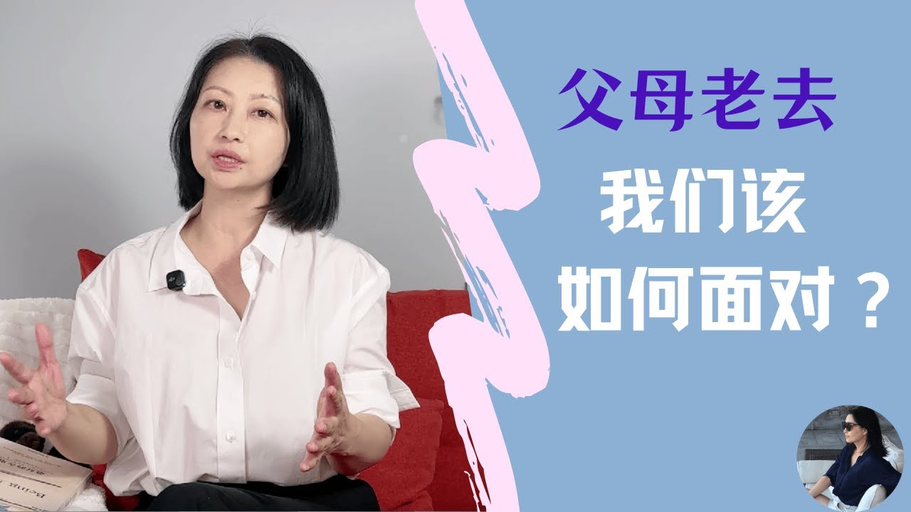 《最好的告别》：当父母老去，我们能做的最后一件事。