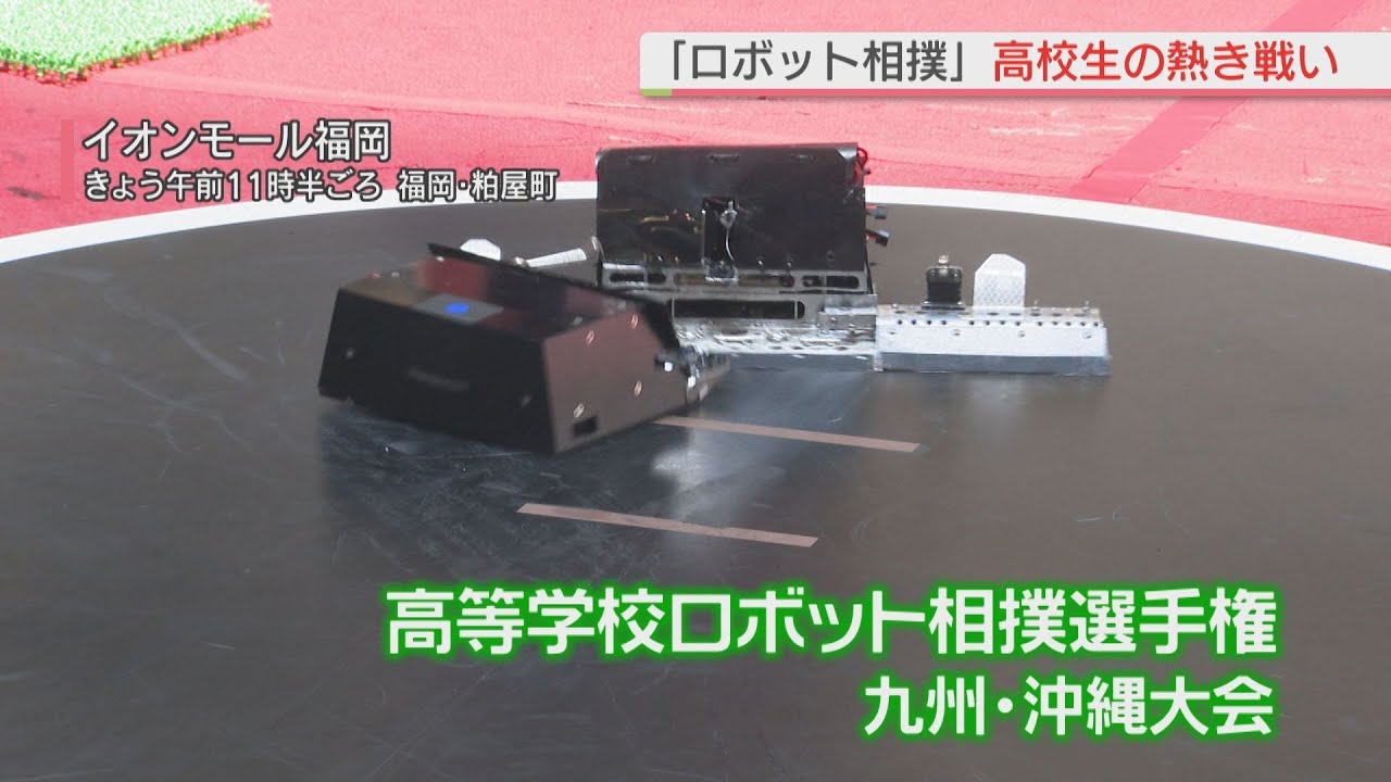 High Schoolers' Masterpiece Robots Clash in the Ring! 