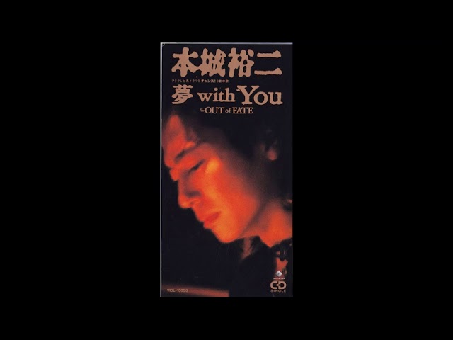夢 With You 本城裕二 Youtube
