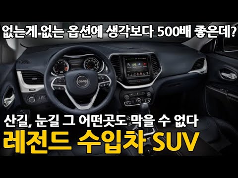 <strong>산길</strong>, 눈길 그 어떤곳도 막을 수 없다. 없는게 없는 옵션에 생각보다 500배 좋은데?