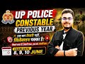 UP Police Constable 2026 | Previous Year Paper | 8, 9, 10 June वालों के लिए रामबाण 🚔