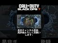 「CODBO7」グレイブメーカーでの連続キルが止まらない!