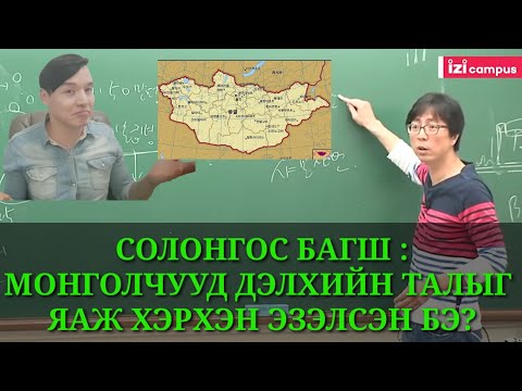 Видео: Духандаа сумтай 30 жил амьдарсан цэрэг