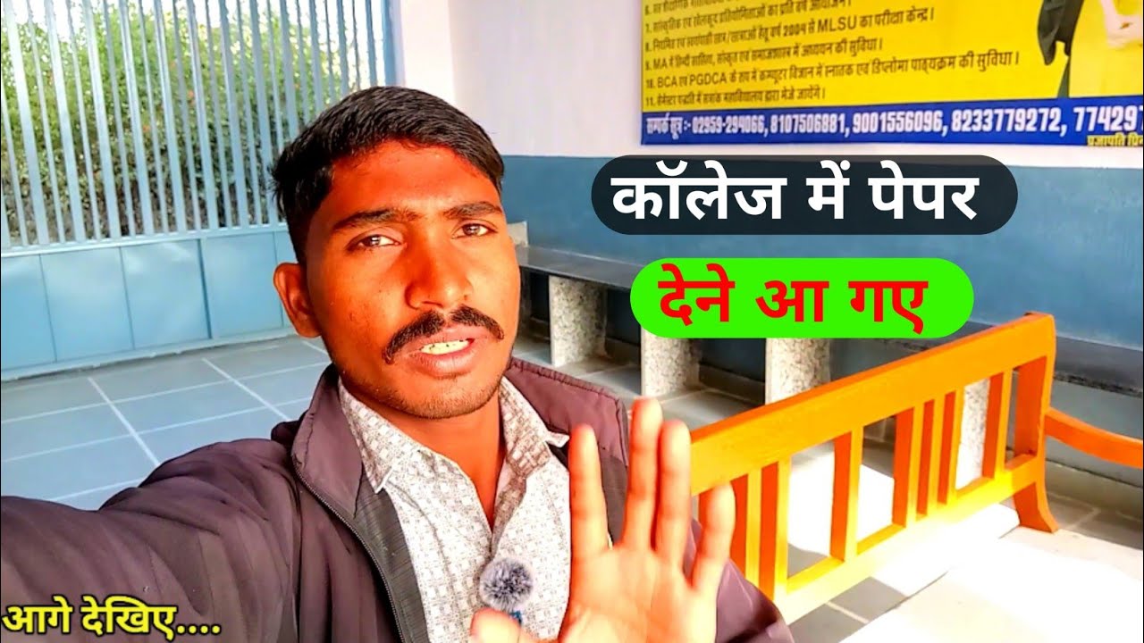 College Main 😜 Peper Dene Aa Gye || 