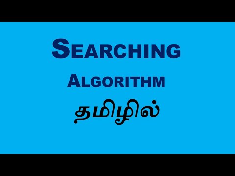 Searching Data Structure and Algorithms (Tamil)