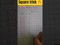 Square trick (51- 59) #viral #maths #letsbecomeagenius #mathstricks #squaretrick