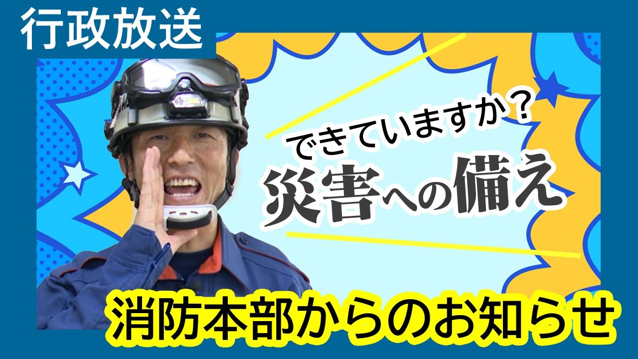 2024.5.6～5.12　行政放送