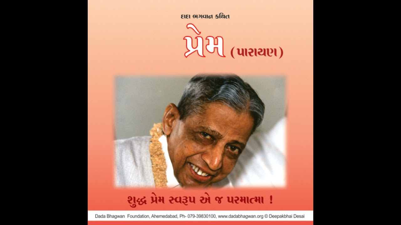 Prem Parayan Part-30 | પ્રેમ પારાયણ ભાગ-30 | Podcast | Page 47-49 | Love of the Gnani