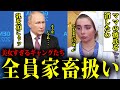 未成年でも家畜扱いされるロシア女子刑務所の素敵な1日ルーティン