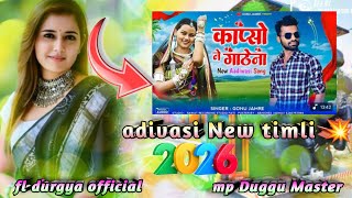 काप्सो ने गाठेना काजे लुगोडो पागराय गयली तू Kapso Ne Gathena Singar Gonu Jamre Ka Nya Song fl durgya