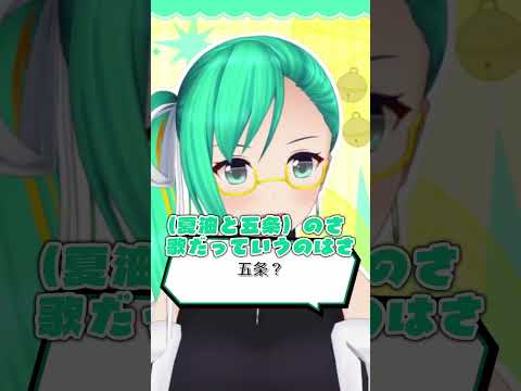 【雑談】五条悟の夢女子に怒られそうな神楽すず【神楽すず/どっとライブ/アップランド/切り抜き】 #shorts