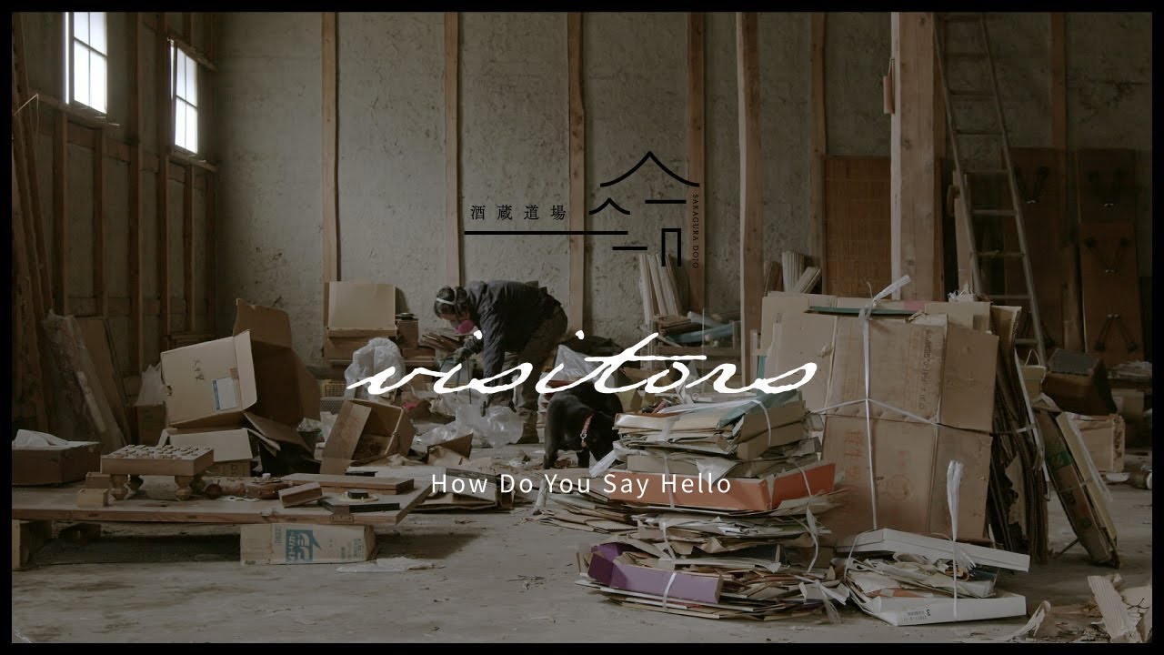 Visitors - Cleaning up the old Japanese sakagura in a small village in Japan.