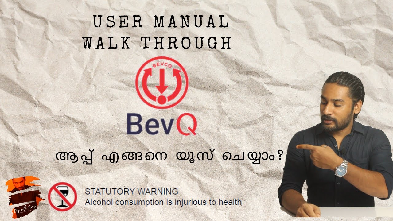 BevQ ആപ്പ് എങ്ങനെ യൂസ് ചെയ്യാം?|How to use BevQ app|BevQ app user manual|BevQ app link|Download BevQ