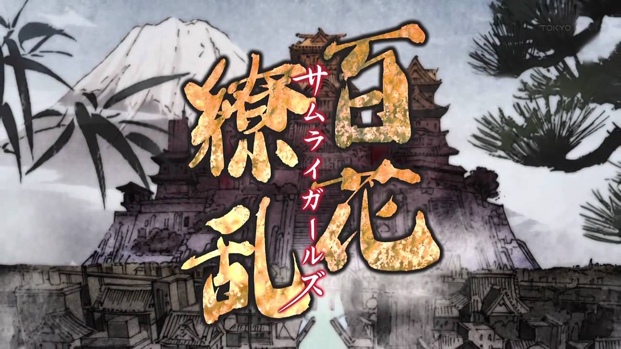 hyakka ryouran samurai girls op hd raw