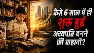 कैसे 6 साल में ही शुरू हुई अरबपति बनने की कहानी? | Dr Vivek Bindra
