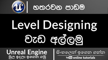 Unreal Engine | Part 4 - Start making Levels | Beginner Course | Sinhala