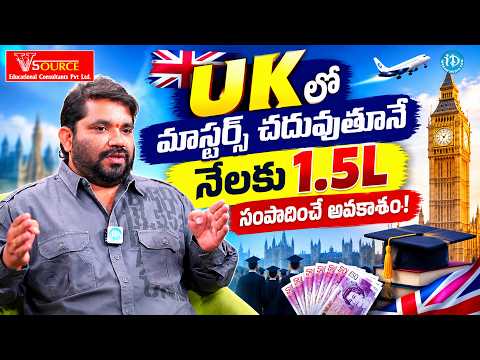 Earn 1.5 Lakhs Monthly While Studying Masters In UK! | V Source Educational Consultants| UK Masters - IDREAMMEDIA