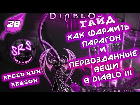 ГАЙД КАК БЫСТРО