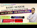 Lec-06 राजस्थान का भूगोल सामान्य परिचय #6 | Basic Computer Instructor Vacancy 2025 | #sunilyadavsir
