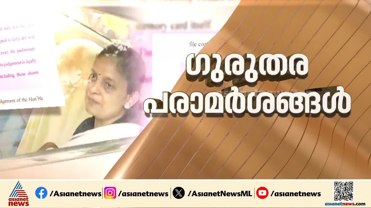 നടിയെ ആക്രമിച്ച കേസ്;വിചാരണക്കോടതി ജഡ്‌ജിക്കെതിരെ ഗുരുതരപരാമർശങ്ങളുമായി നിയമോപദേശം | Dileep