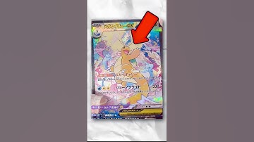 ALL MEGA DREAM SIRS REVEALED!! #pokemon #pokemoncards #pokemontcg #pokemoncommunity