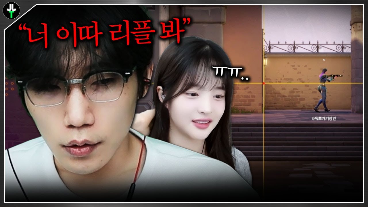 이젠 발로란트에서도 리플 보겠다는 저라뎃ㅋㅋㅋㅋㅋ
