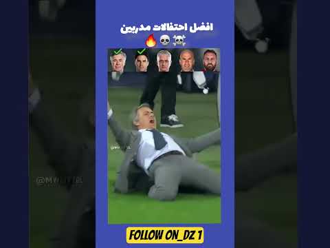افضل احتفالات مدربين  16   16  
