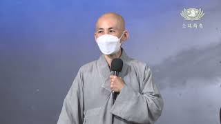 【2022年10月精進日】靜思法髓妙蓮華 - 方便品 / 德禪師父