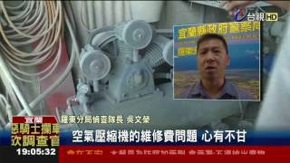 兇狠!為了2200元維修員率眾打死人