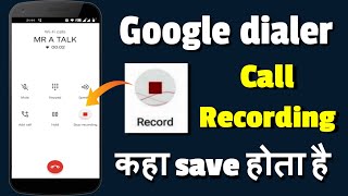 Google dialer par call recording kaha save hota hai | Call recording kis file mein jata hai