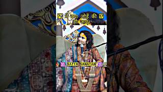 70 म कय जड क 17 ह जए परशन क महरज ज न दय उततर