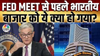 US FED Meet Today | Stock Market Live Updates: Sensex 240 अंक उछला,Nifty 22725 के आस-पास |Bank Nifty