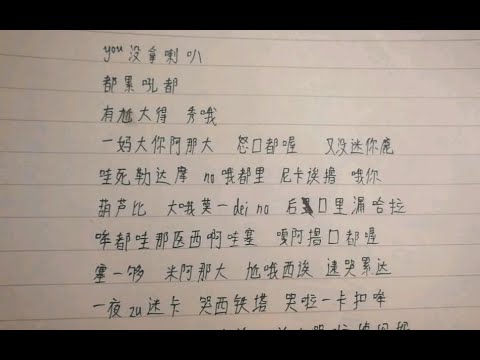 lemon用中文怎么唱？