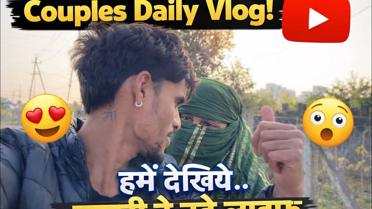Couple Daily Vlog 💖 | Husband Wife Fun Day