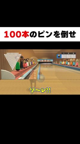 極めすぎたストライクの形がヤバいww #Shorts