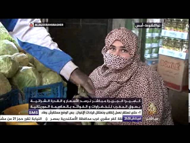 جولة الأسواق من العاصمة الموريتانية