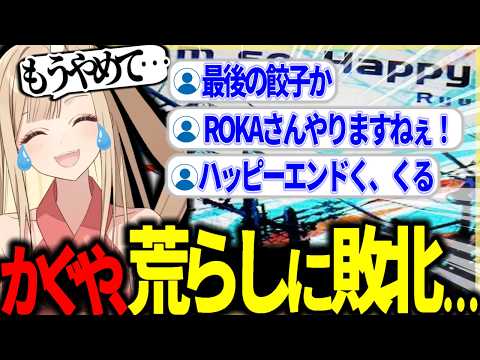 【音MAD】かぐや 超 Happy