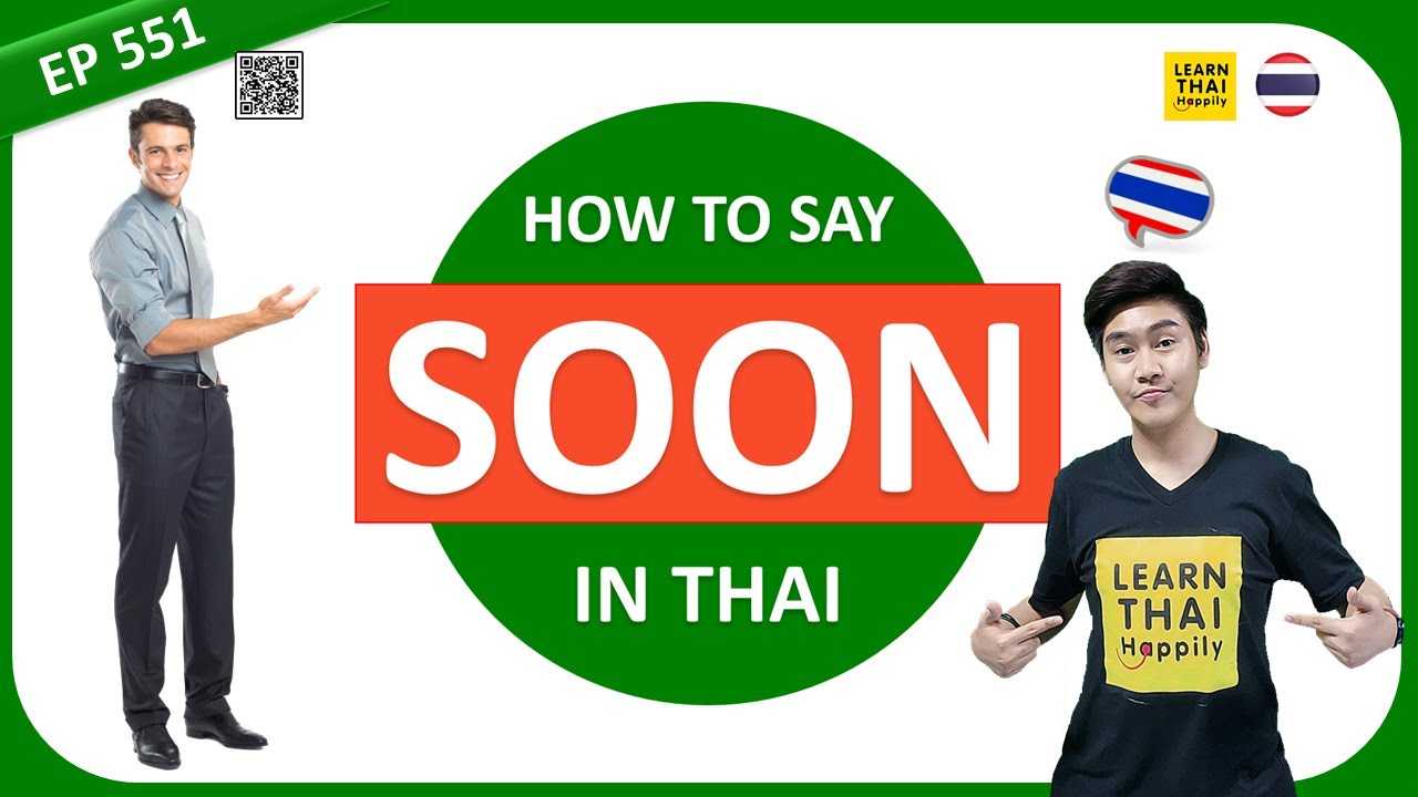 Learn Thai EP 551 How To Say SOON In Thai MEDIUM YouTube Learn Thai EP 551 How To Say SOON In Thai MEDIUM YouTube
