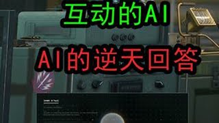 和三角洲新出的语音AI讨论外挂会怎么样《三角洲行动》 #三角洲行动双子测试 #三角洲行动起源测试 #三角洲行动建模大神